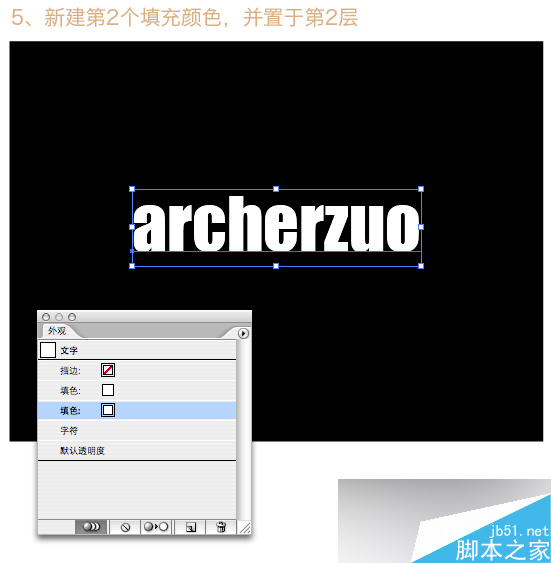illustrator制作漂亮渐变文字效果 脚本之家 AI实例教程