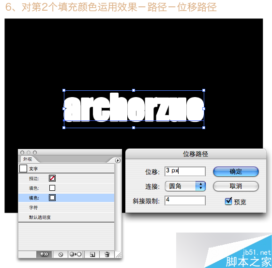 illustrator制作漂亮渐变文字效果 脚本之家 AI实例教程