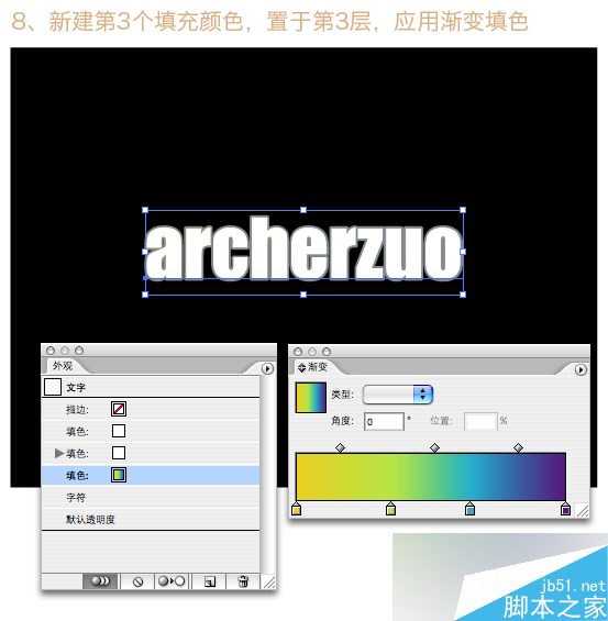 illustrator制作漂亮渐变文字效果 脚本之家 AI实例教程