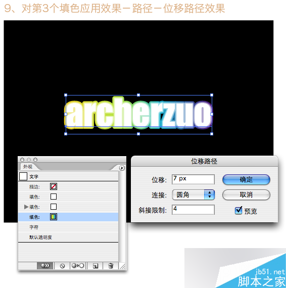 illustrator制作漂亮渐变文字效果 脚本之家 AI实例教程