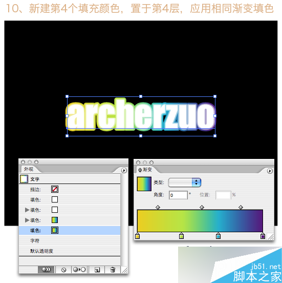 illustrator制作漂亮渐变文字效果 脚本之家 AI实例教程
