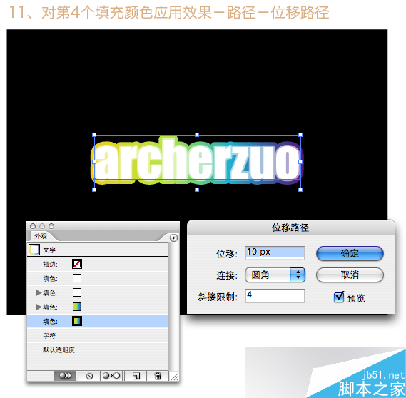 illustrator制作漂亮渐变文字效果 脚本之家 AI实例教程
