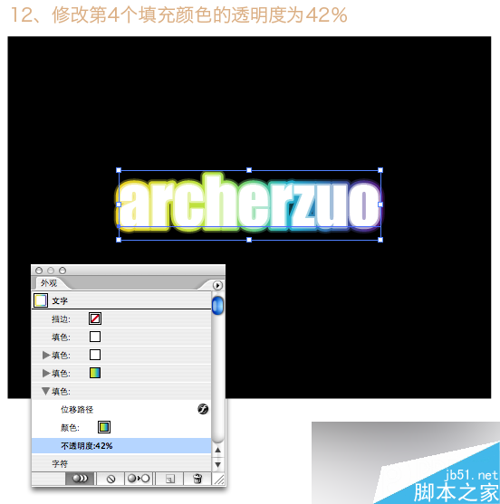 illustrator制作漂亮渐变文字效果 脚本之家 AI实例教程