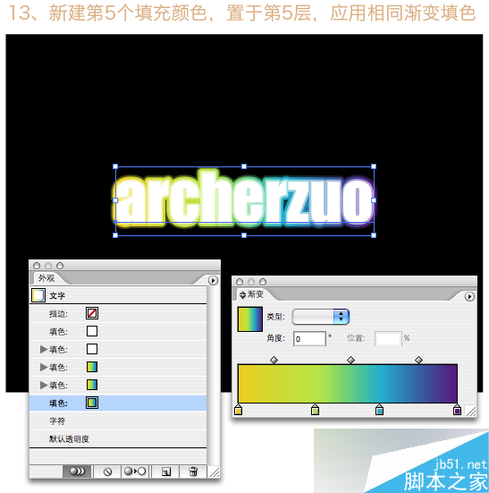 illustrator制作漂亮渐变文字效果 脚本之家 AI实例教程