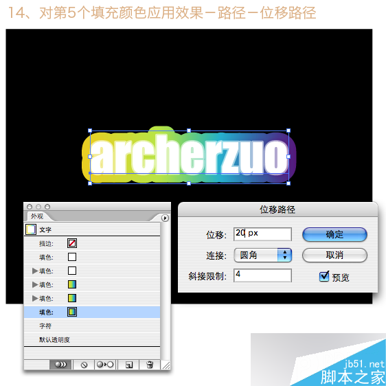illustrator制作漂亮渐变文字效果 脚本之家 AI实例教程