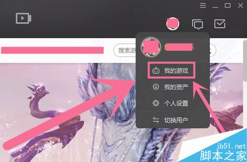 WeGame怎么给LOL加速?WeGame玩英雄联盟强制加速教程