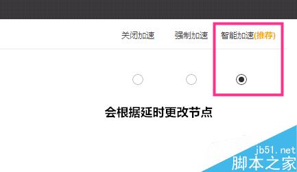WeGame怎么给LOL加速?WeGame玩英雄联盟强制加速教程
