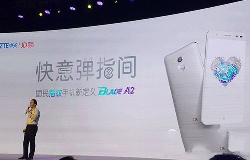中兴blade a2价格 中兴blade a2售价多少钱1