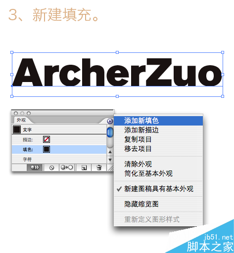 illustrator制作针织效果 脚本之家 AI实例教程