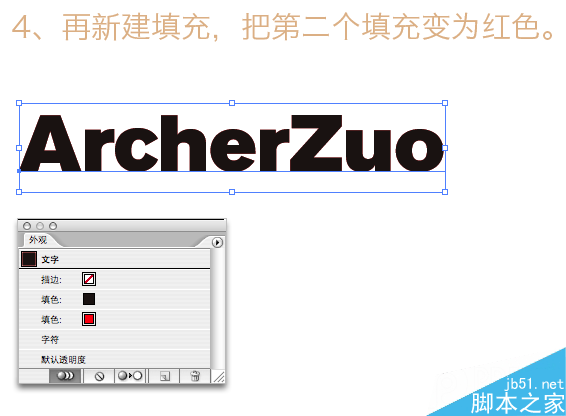 illustrator制作针织效果 脚本之家 AI实例教程