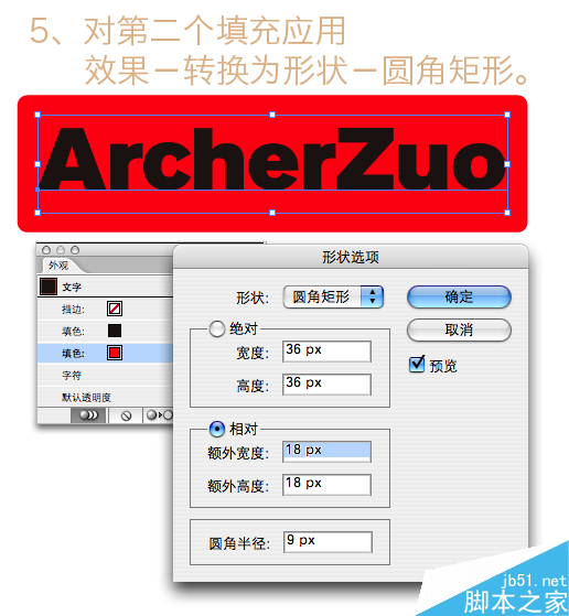 illustrator制作针织效果 脚本之家 AI实例教程