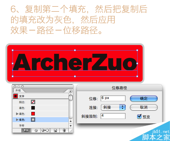 illustrator制作针织效果 脚本之家 AI实例教程