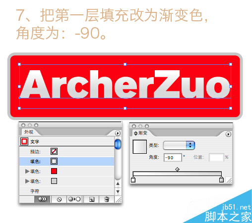 illustrator制作针织效果 脚本之家 AI实例教程