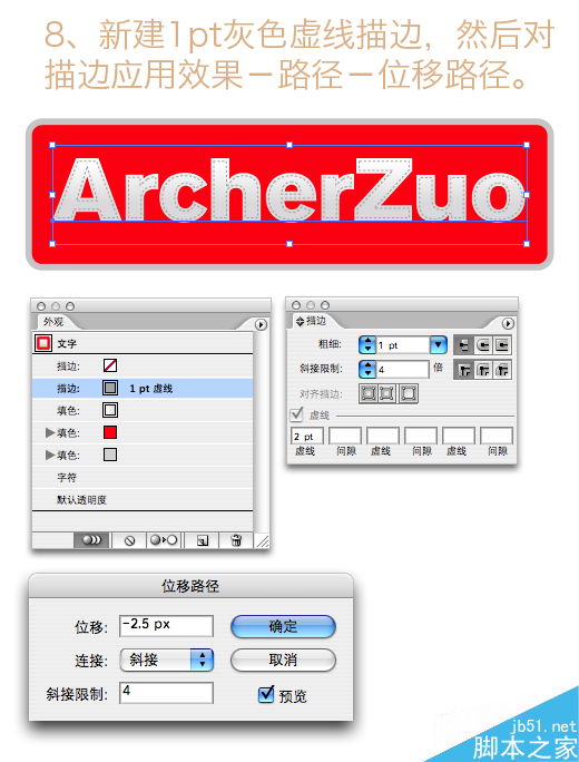 illustrator制作针织效果 脚本之家 AI实例教程
