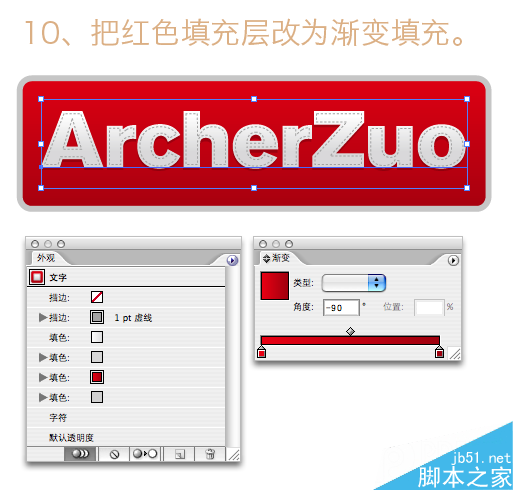 illustrator制作针织效果 脚本之家 AI实例教程