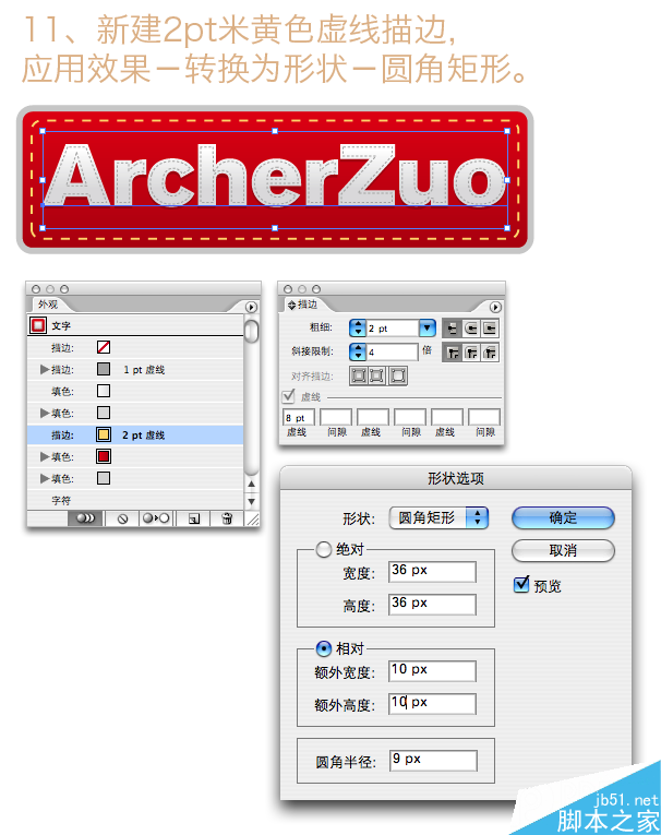 illustrator制作针织效果 脚本之家 AI实例教程
