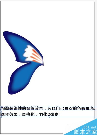 AI绘制蝴蝶 脚本之家 AI教程