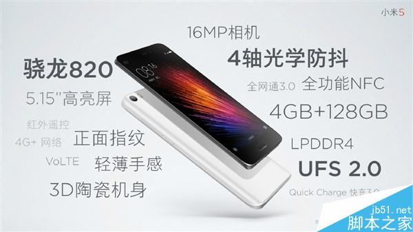 1999元/现货!小米5开卖时间公布