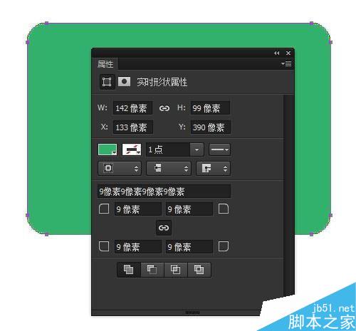 Photoshop中如何修改图像大小而不改变圆角半径