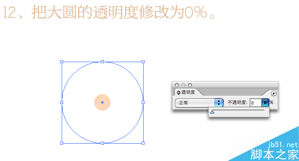illustrator制作潮流海报字体 脚本之家 AI教程