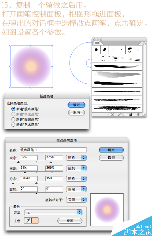 illustrator制作潮流海报字体 脚本之家 AI教程
