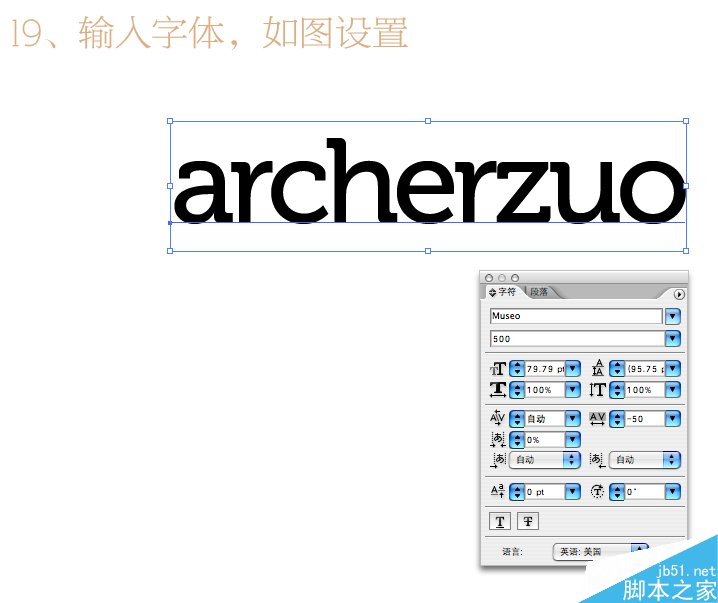 illustrator制作潮流海报字体 脚本之家 AI教程