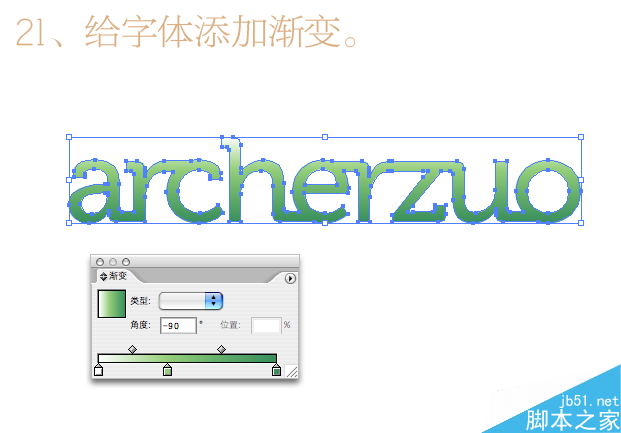 illustrator制作潮流海报字体 脚本之家 AI教程