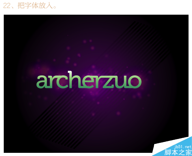 illustrator制作潮流海报字体 脚本之家 AI教程