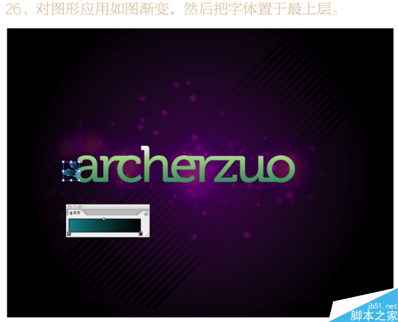 illustrator制作潮流海报字体 脚本之家 AI教程