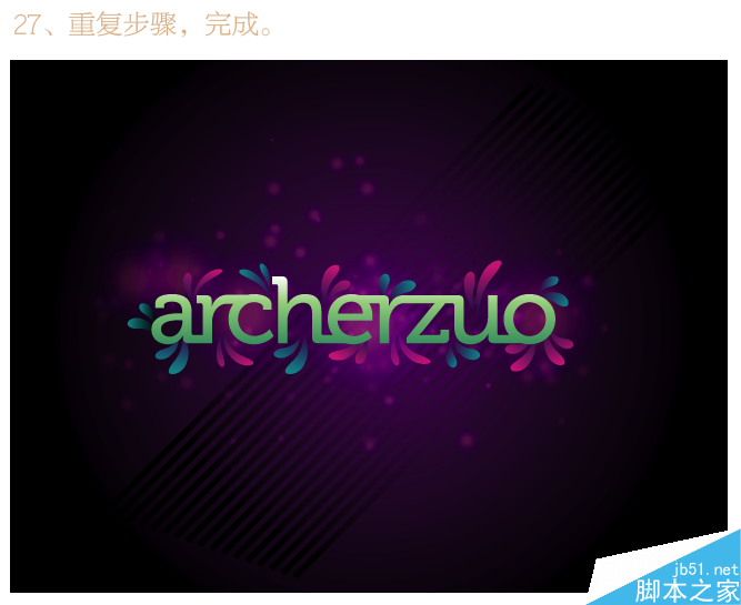 illustrator制作潮流海报字体 脚本之家 AI教程