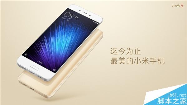 小米5外观视频：迄今最美的小米！