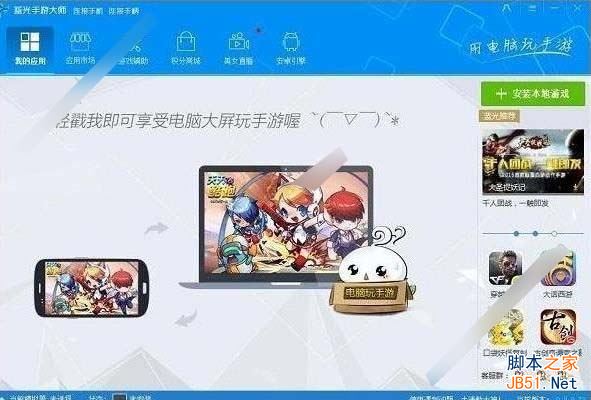 美拍直播怎么在电脑上玩？美拍直播电脑版安装使用教程[多图]图片2