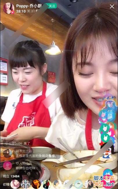 美拍直播怎么在电脑上玩？美拍直播电脑版安装使用教程[多图]图片5