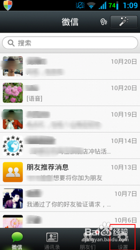iphone5s微信不提示怎么办？iphone5s微信没有提示音解决方法1