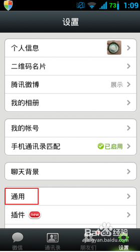 iphone5s微信不提示怎么办？iphone5s微信没有提示音解决方法1