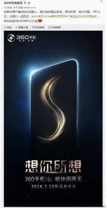 360手机n4s配置怎么样 360手机n4s参数配置