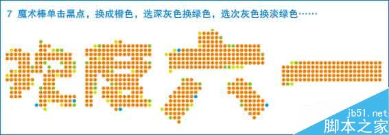 AI制作像素文字 脚本之家 AI实例教程