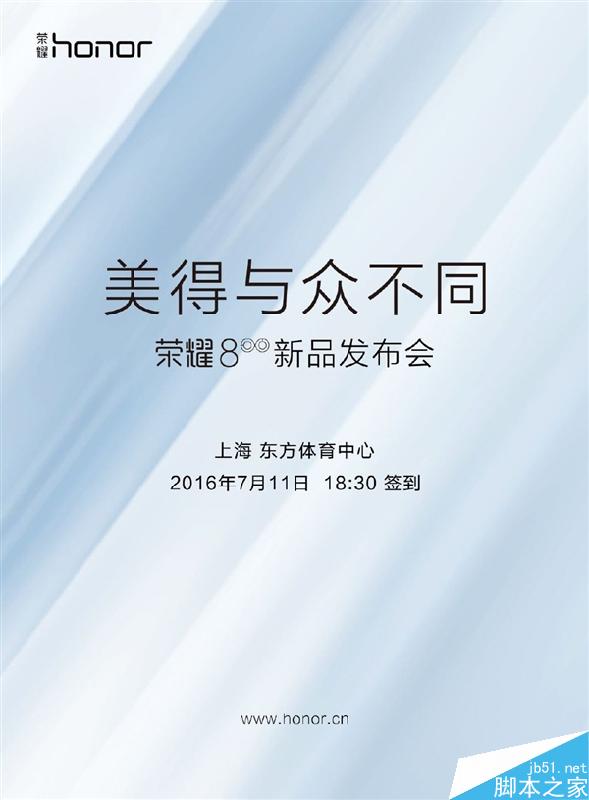 7月11日发！华为荣耀8来了：双摄/1999元