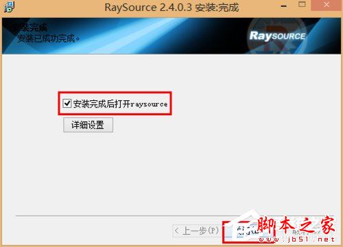 Raysource怎么用？Raysource使用方法