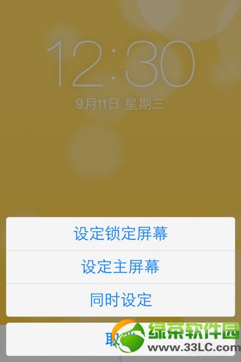 ios7锁屏界面设置教程：苹果ios7锁屏壁纸设置步骤1