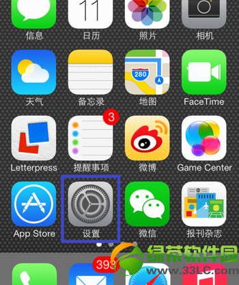 ios7个人热点怎么设置？ios7个人热点设置教程5