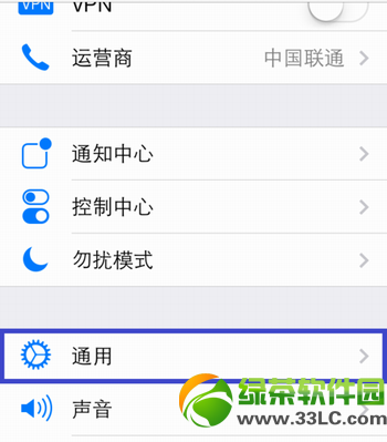 ios7个人热点怎么设置？ios7个人热点设置教程6