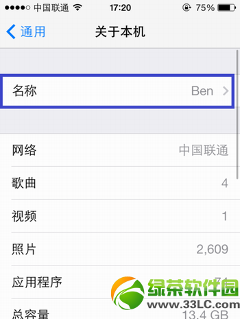 ios7个人热点怎么设置？ios7个人热点设置教程8