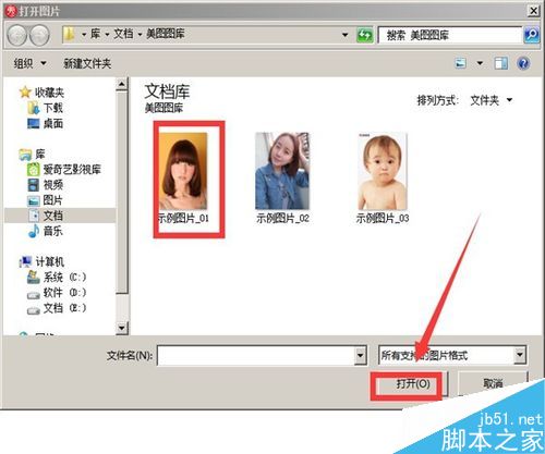 怎么用美图秀秀做动态闪图