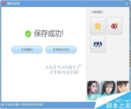 怎么用美图秀秀做动态闪图