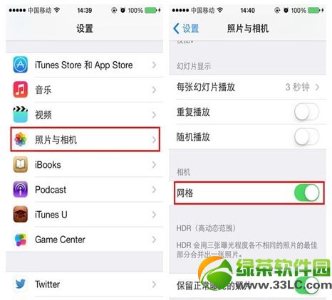 ios7相机设置在哪？ios7相机网格设置教程1