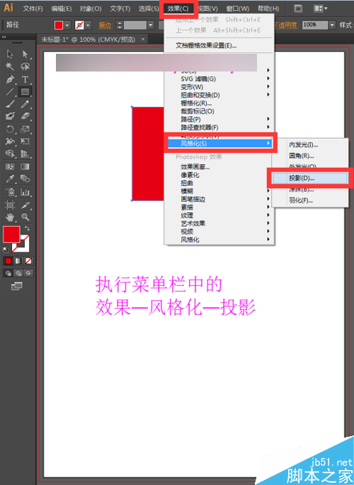ai投影效果，ai投影怎么做