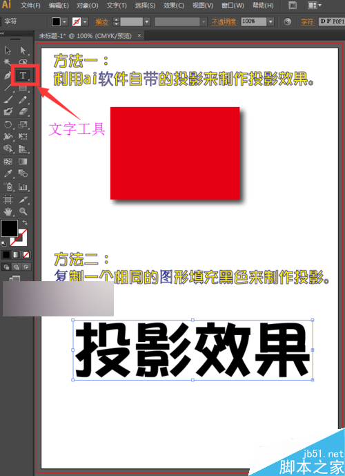 ai投影效果，ai投影怎么做