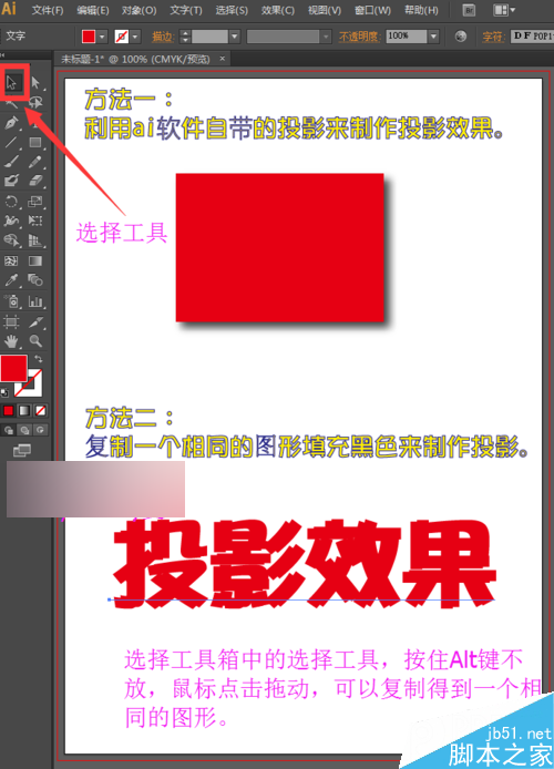 ai投影效果，ai投影怎么做