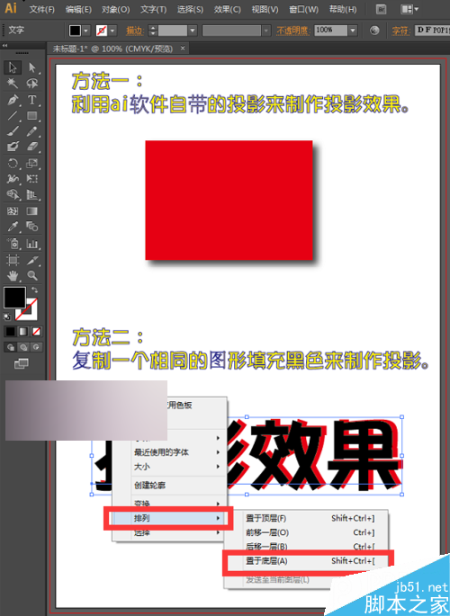 ai投影效果，ai投影怎么做